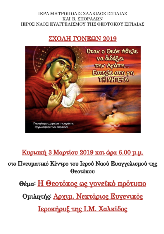 Εικόνα Ανάρτησης